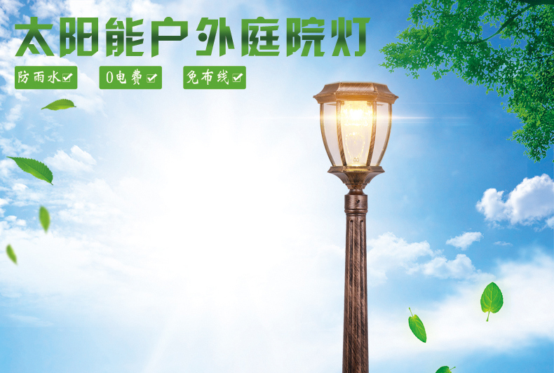 太阳能庭院灯路灯户外超亮感应灯欧式别墅草坪灯防水家用太阳能灯