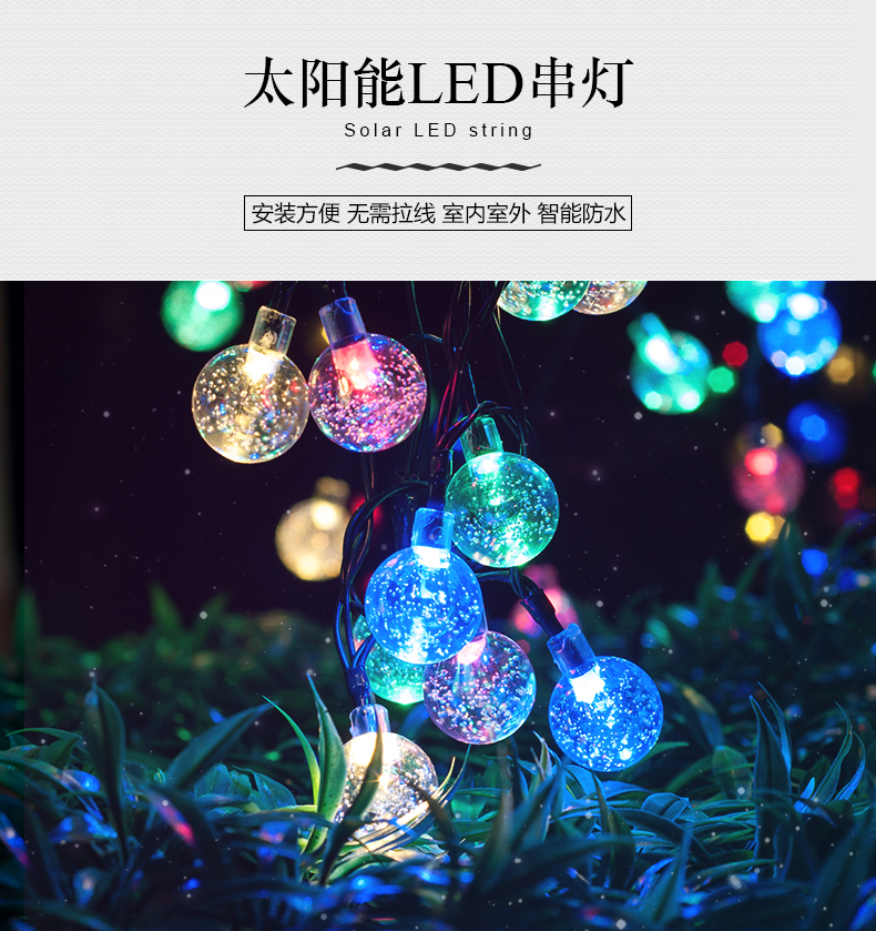 七彩闪灯串节日灯带