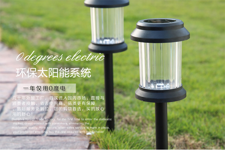 太阳能户外灯草坪灯LED地插景观庭院花园别墅防水装饰灯