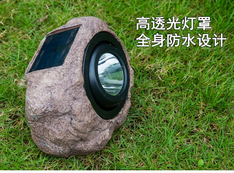 石头射灯